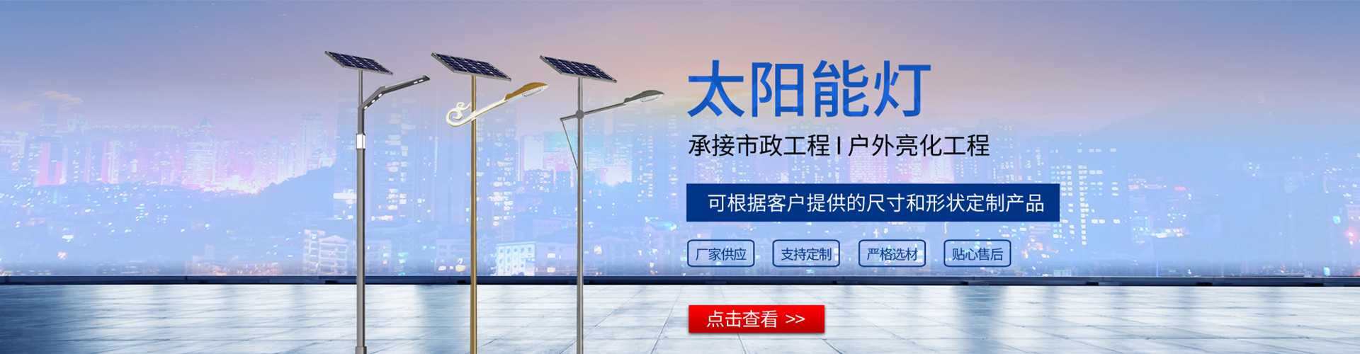 通许县太阳能路灯哪家好